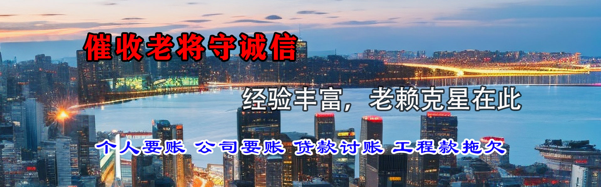 任城迅达追债公司